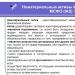 Учет нематериальных активов: простыми словами о сложном