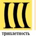 Генетик код гэж юу вэ, ямар шинж чанартай вэ?Генетик код нь тухай мэдээллийг бүртгэх зарчмыг тодорхойлдог